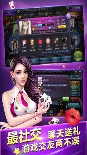 懒人娱乐棋牌正式版