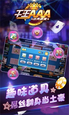 千王aaa金币版官方版