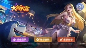 神殿捕鱼大闹天宫游戏