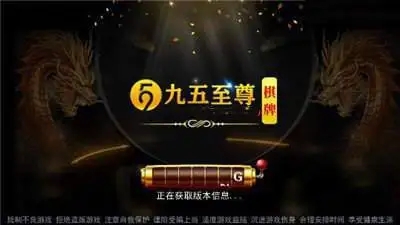 九五至尊棋牌最新版