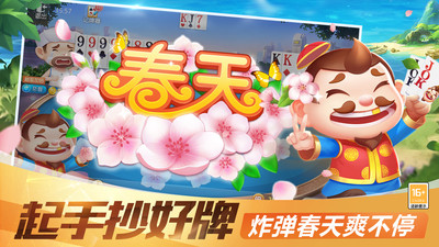 圣坛斗地主赚金游戏新版本