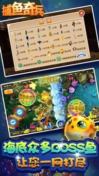 捕鱼奇兵555赢话费