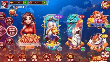 飞夫棋牌安卓正式版