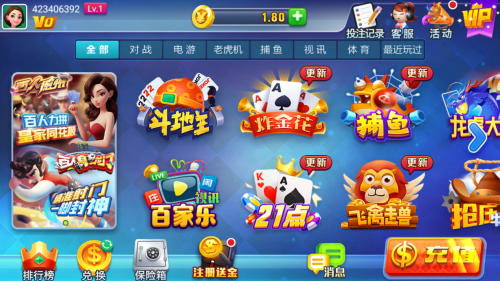 天辰娱乐极速版