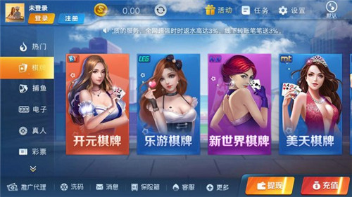 开元棋盘财神捕鱼苹果版