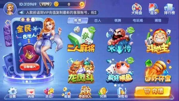 兔牙棋牌真人版