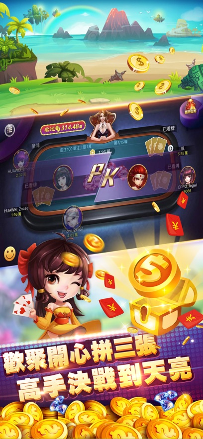 残局斗地主大赢家拼三张下载(可乐)