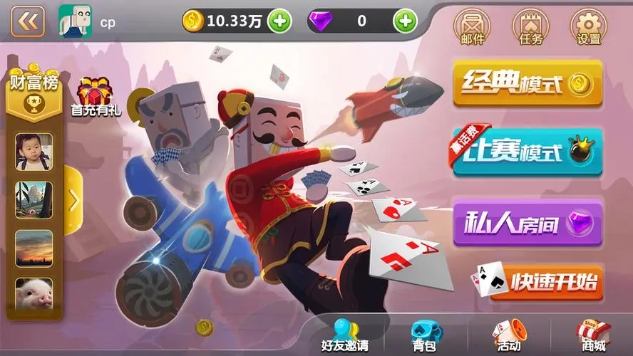 比格斗地主赚钱版