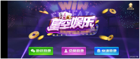 星空棋牌官网最新版2024