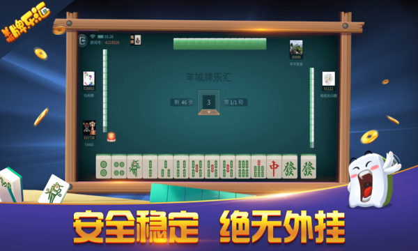 羊城牌乐汇苹果版免费版