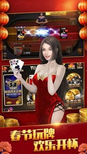 途游三张牌官方手机版