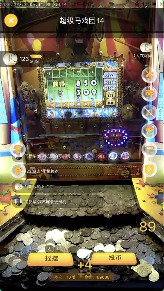 电玩城推币机游戏