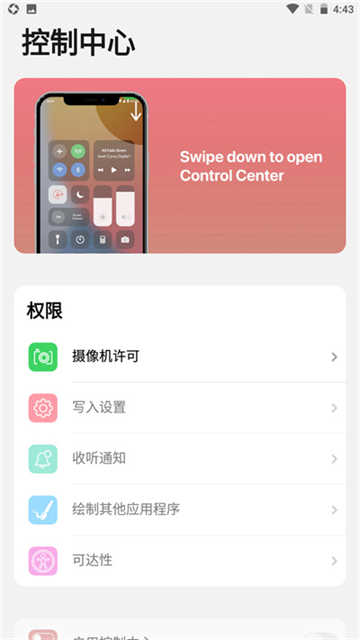 浣熊ios17启动器汉化版