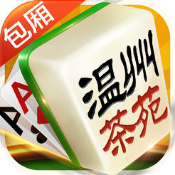 温州茶苑app