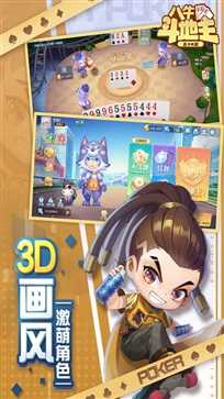 八牛斗地主老版本安卓版