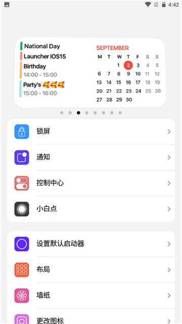 浣熊ios17启动器汉化版