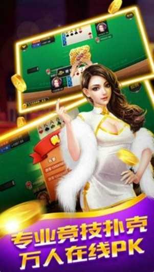 宝都棋牌官方手机版