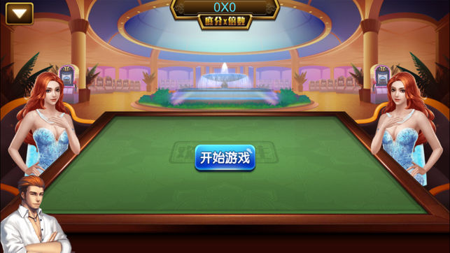 星耀棋牌4.6.8官方版