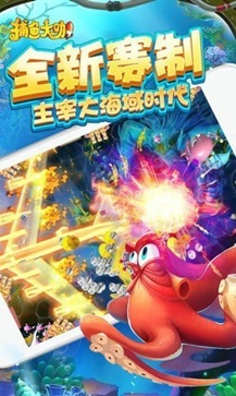 捕鱼大咖无限金币钻石版