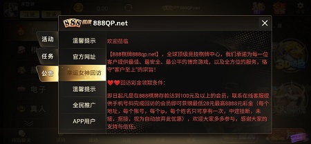 888棋牌cn官网版