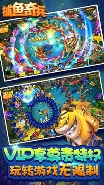捕鱼奇兵555赢话费