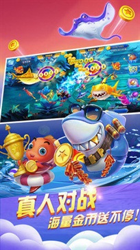 星力九代捕鱼官网版最新版