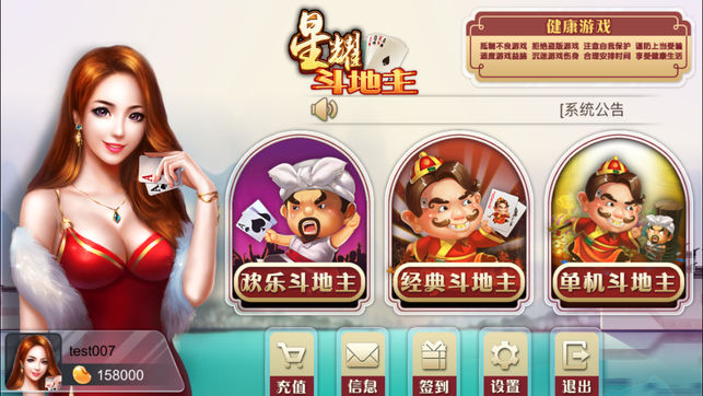 星耀棋牌4.6.8官方版