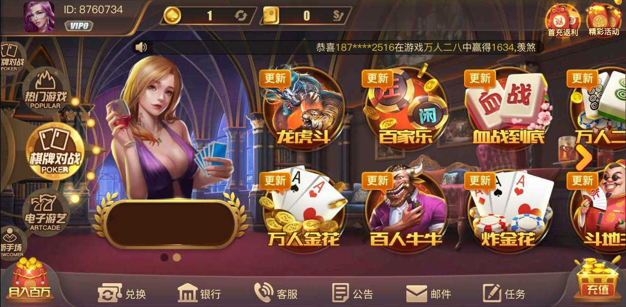 领悟棋牌正式版ios