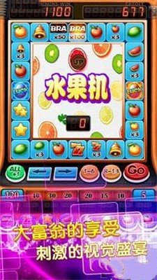 金虎爷老虎机手机安卓版