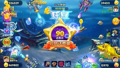 捕鱼赢话费红包