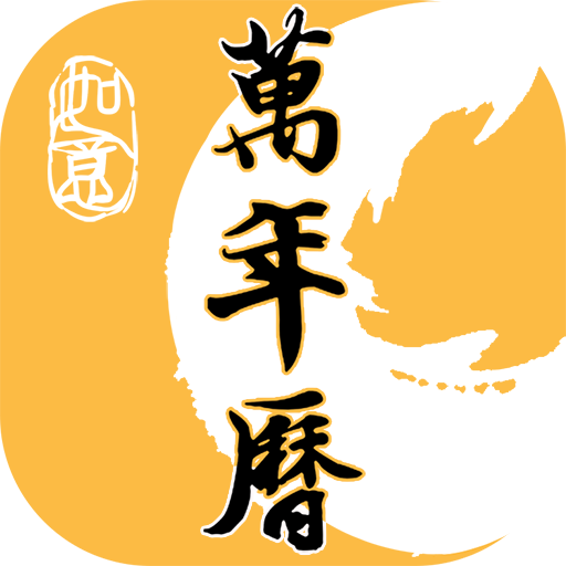 二十四节气日历表