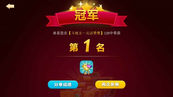 比格斗地主在线玩app