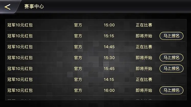 来几局app安卓版