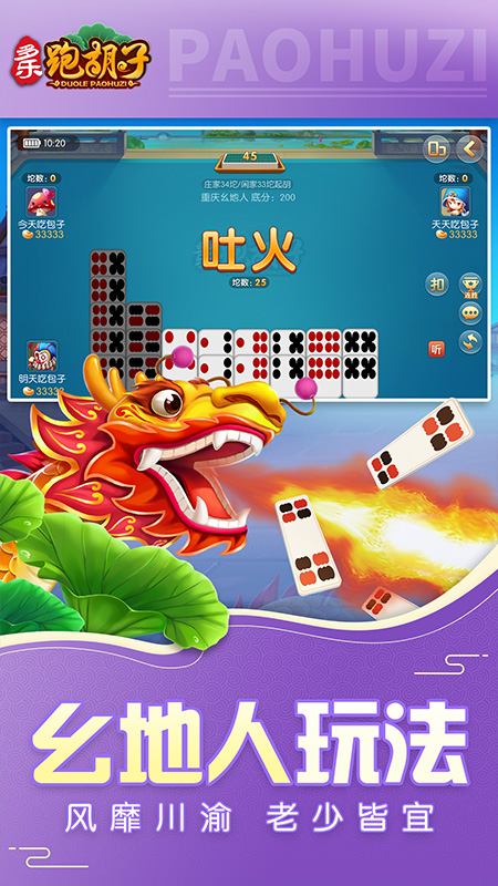 多乐跑胡子最新版