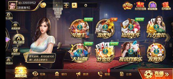 开端棋牌手机版正版