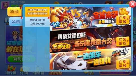 王道棋牌官网200king最新安卓版