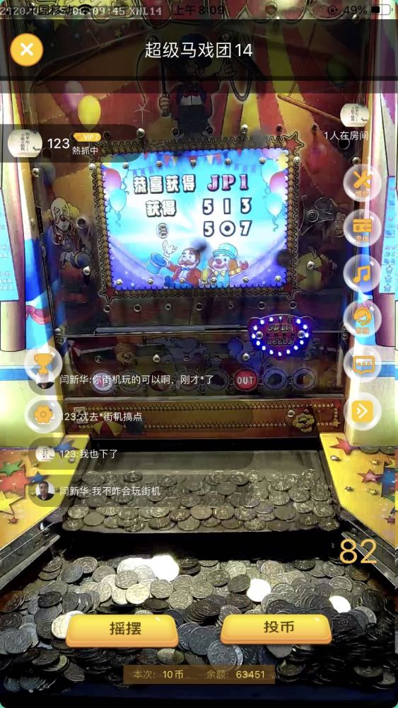 电玩城推币机游戏