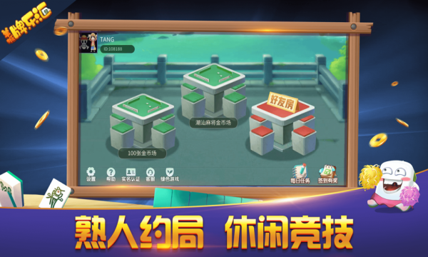 羊城牌乐汇苹果版免费版