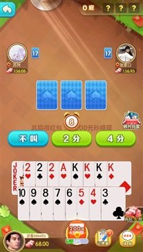 骏游斗地主版本4.7.2.62