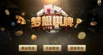 梦想棋牌大厅官方版