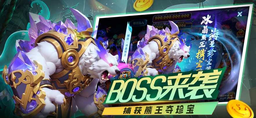 姚记捕鱼炸翻天官网版