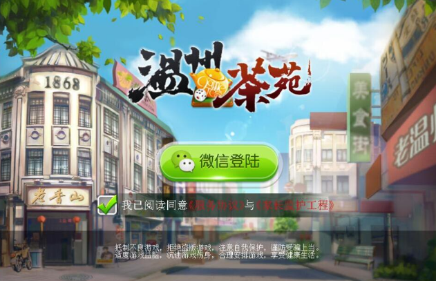 温州茶苑app