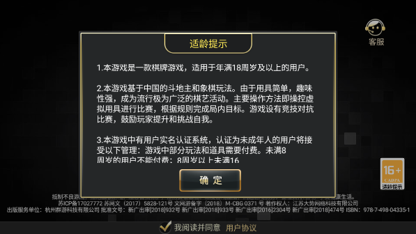 来几局安化跑胡子