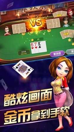同乡棋牌手游官方版