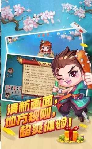 飞七棋牌娱乐正式版