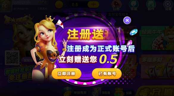 星光棋牌安卓官方版