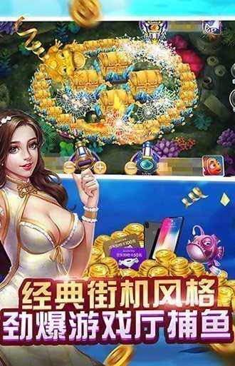 捕鱼破解版金币无限最新版