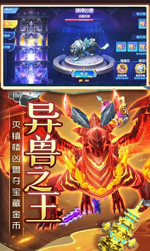 捕鱼炸翻天无限金币钻石安卓