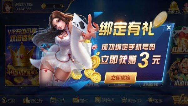 顶级棋牌官网6731