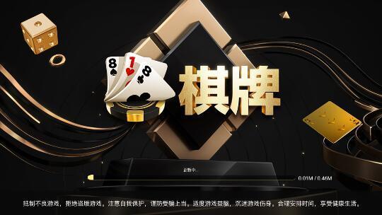 棋牌818游戏中心官网